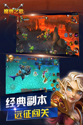 魔兽之歌手游 魔兽之歌官网手游