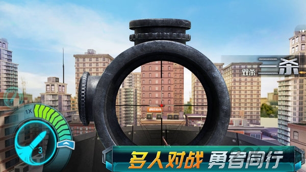 狙神派对游戏下载