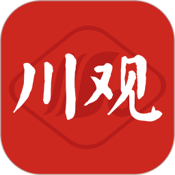 川报观察app官方版(更名川观新闻)