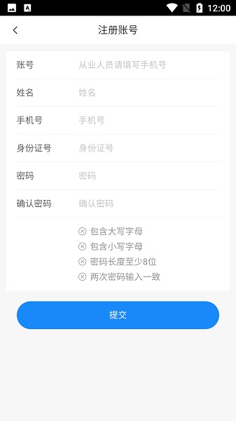 贵州运政官方版 贵州运政手机app下载