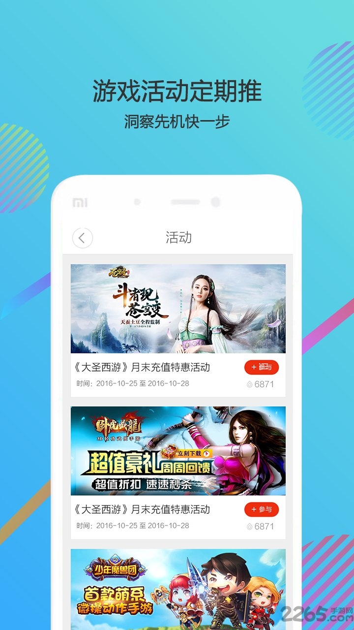 2214小游戏 2214小游戏下载安装
