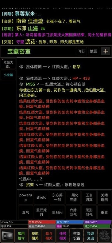 江湖英雄传mud最新版 江湖英雄传mud手机版下载