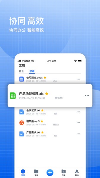 飞鸽云文档最新版下载
