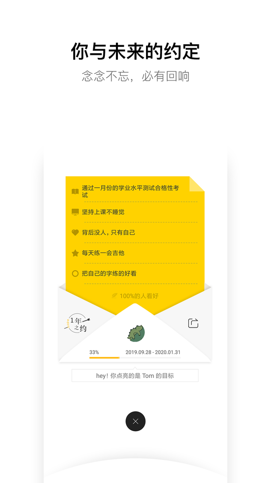 hope软件官方版 hope软件下载