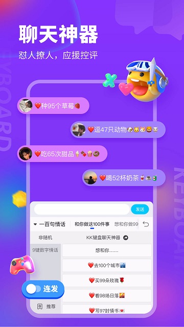 kk键盘ios版 苹果kk键盘最新版本下载安装