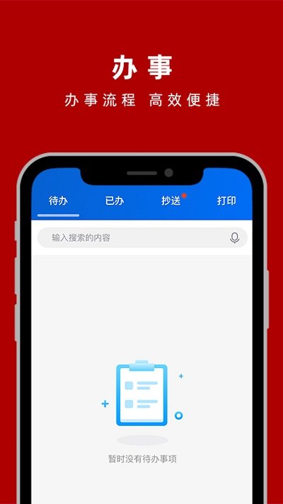 一门式服务 一门式服务下载