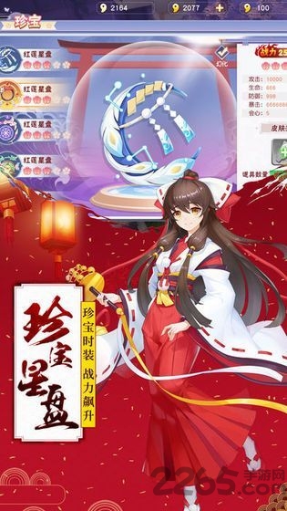 式神社游戏下载