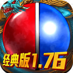 1.76经典版传说手游(暂未上线)