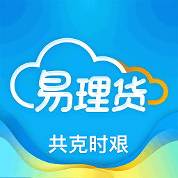 海尔易理货手机版