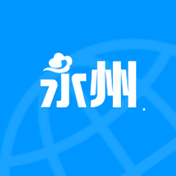 永州工业云客户端