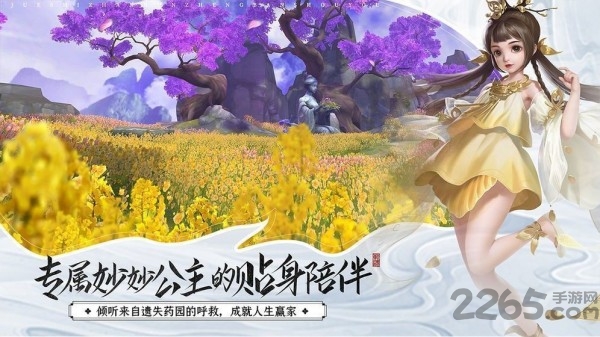 萌妖仙域手游 萌妖仙域最新版下载