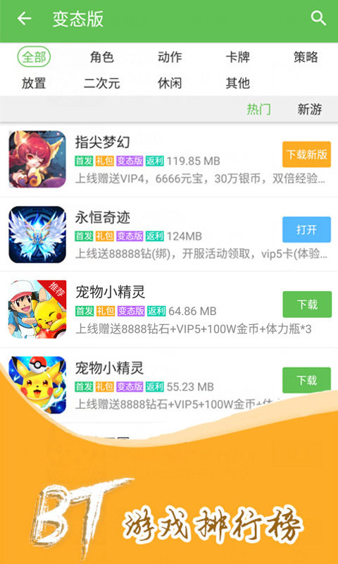 3733游戏盒子手机版 3733游戏盒子下载最新版