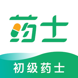 初级药士智题库app