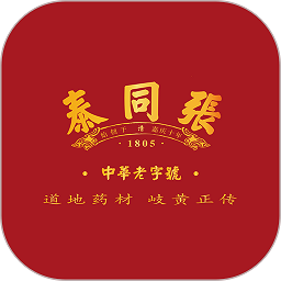 张同泰互联网医院app