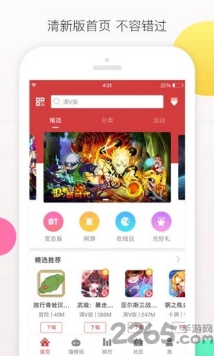 云燕游戏平台 云燕游戏盒子下载