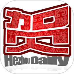 贺州客户端app
