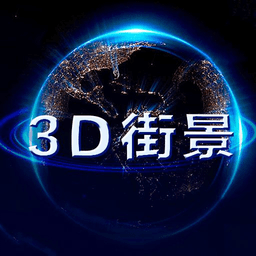 地球卫星看世界手机版