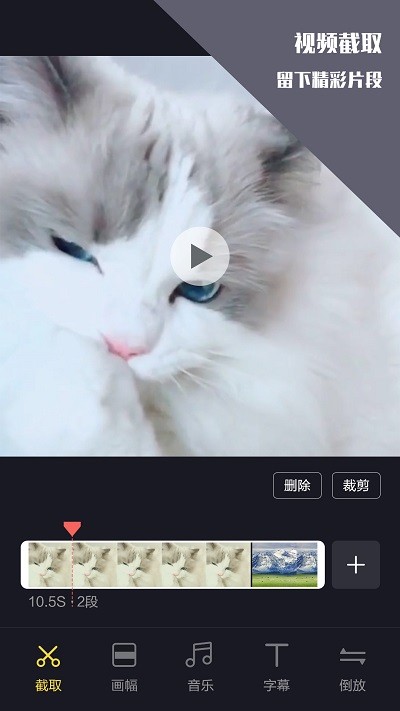 千蝉视频剪辑王官方版 千蝉视频剪辑王app下载