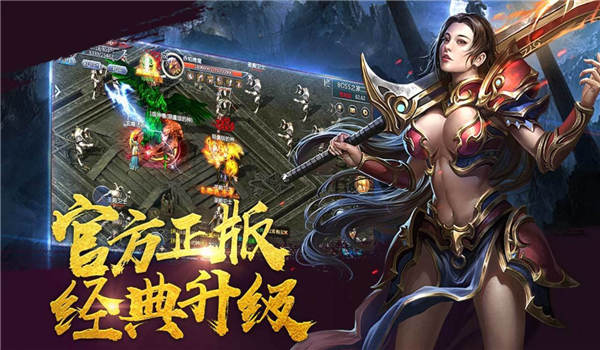 长城合击官方版 长城合击手游下载