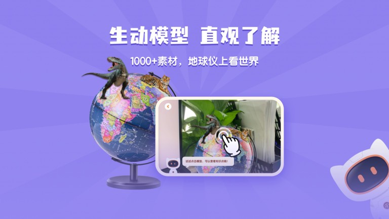 得力爱探索官方版 得力爱探索游戏下载