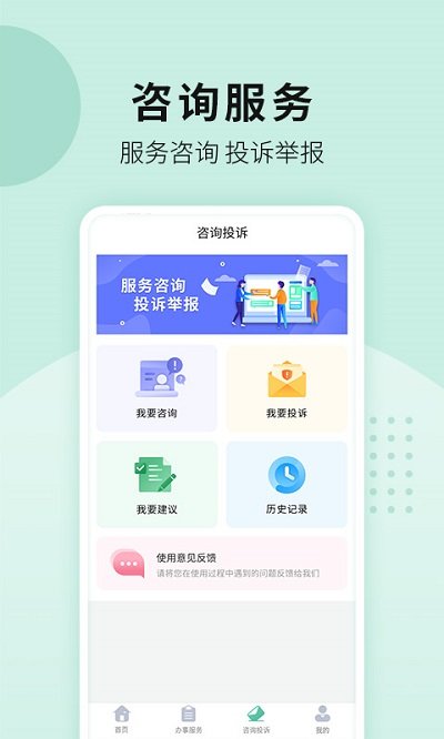 南阳政务官方版下载