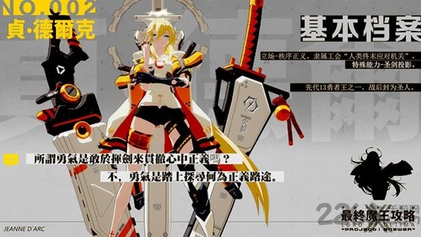 最终魔王攻略公测版下载