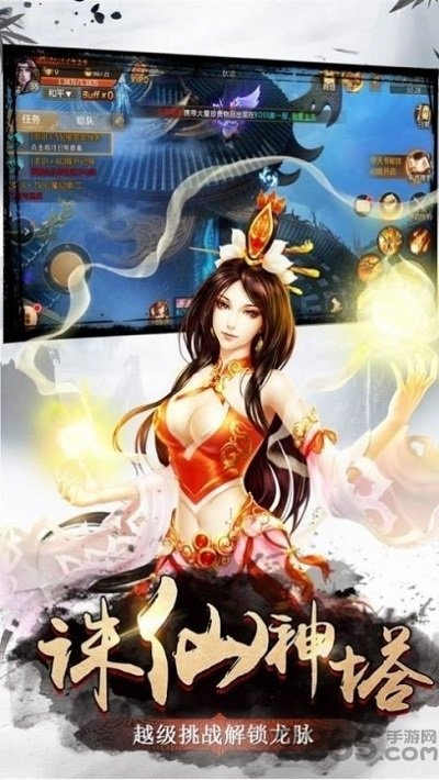 万道无常最新版 万道无常手游下载