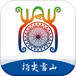 指尖雷山软件
