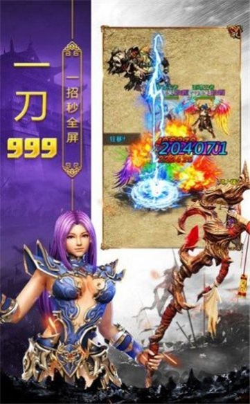 药水传奇手游下载