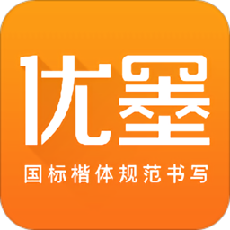 优墨书法网校官方版