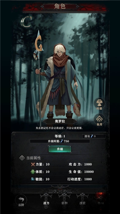 使徒起源手游下载