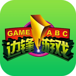 边锋游戏大厅电脑版