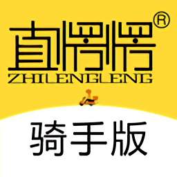 直愣愣骑手版