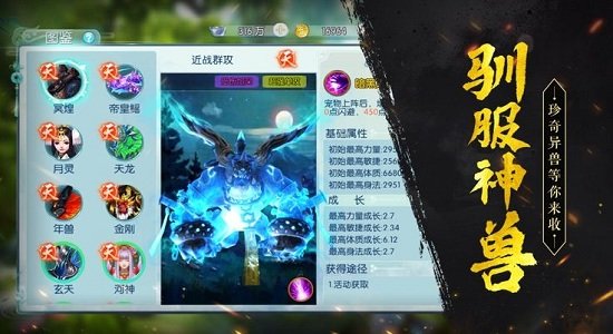 镇妖记最新版 镇妖记游戏下载