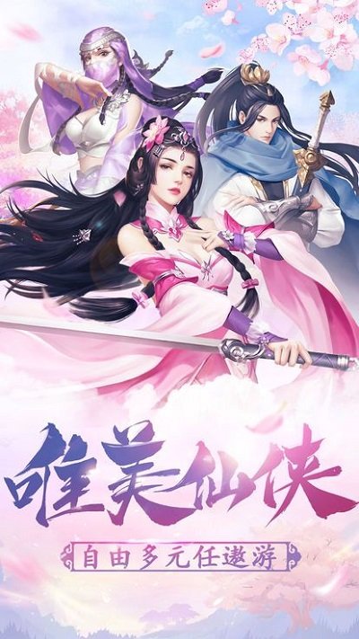 忘生奇缘官方版 忘生奇缘手游下载