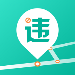 汽车违章查询助手软件