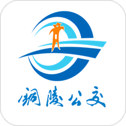 铜陵公交app