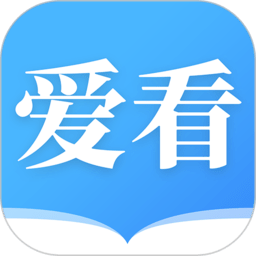 爱看小说大全免费版