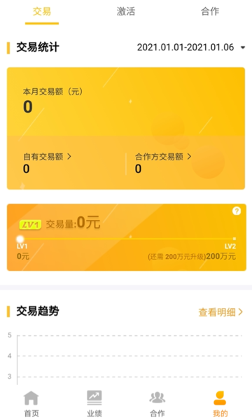 慧拓客电销系统 慧拓客软件下载安装手机版