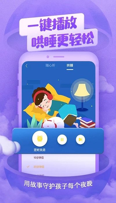 喜马拉雅儿童app苹果版 喜马拉雅儿童ios版下载
