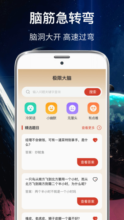 聚会大转盘最新版 聚会大转盘app下载