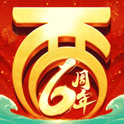 大话西游测试服