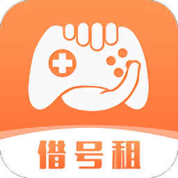 借号租平台