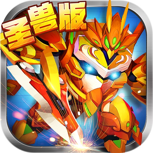 果宝三国加强版
