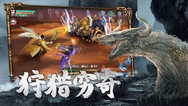 神州山海传最新版 神州山海传手游下载