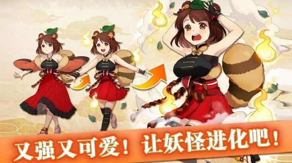 q萌百鬼录手游 q萌百鬼录游戏下载