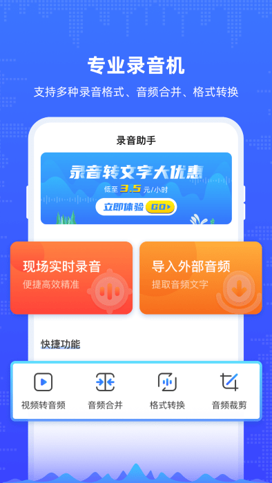 楚少录音下载