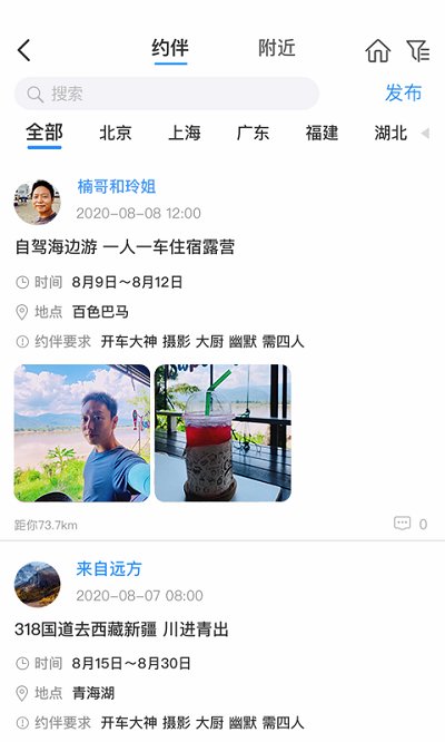 窝友自驾软件 窝友自驾app最新版下载