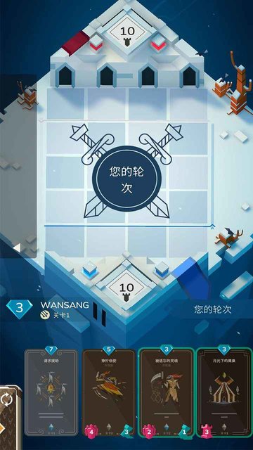 王之对弈手游下载