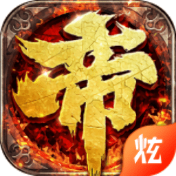 九游帝王霸业手游